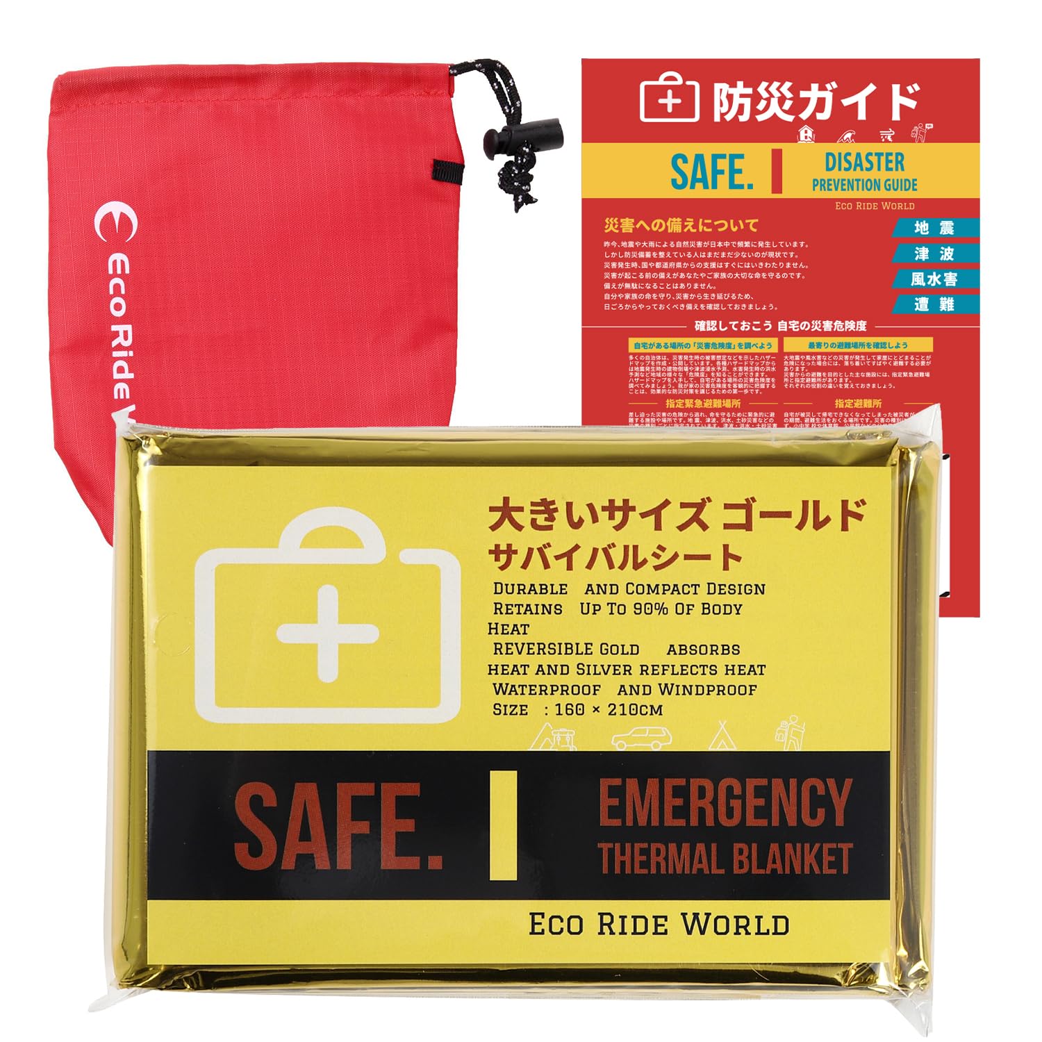 Amazon.co.jp: Eco Ride World アルミシート アルミブランケット 防災